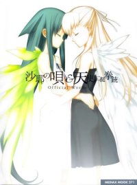 BUY NEW nitroplus chiral - 115969 Premium Anime Print Poster